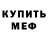 КЕТАМИН VHQ Anthony Shakir