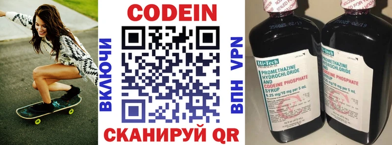 Кодеиновый сироп Lean Purple Drank  hydra зеркало  Пустошка 