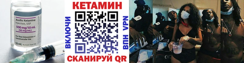 КЕТАМИН ketamine  Пустошка 