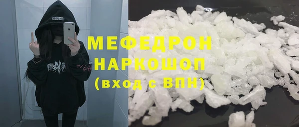 мяу мяу мука Аркадак