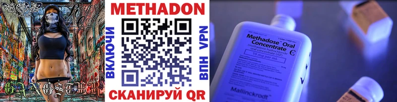 Метадон мёд  закладки  Пустошка 